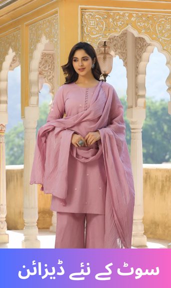 A New Kurti Trend Hits the Market